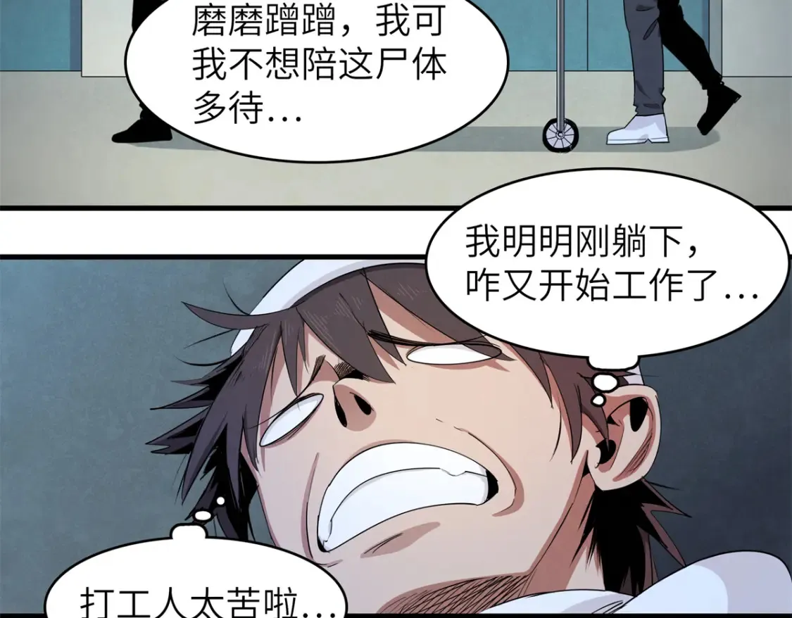 136 又又又重生了 第50页