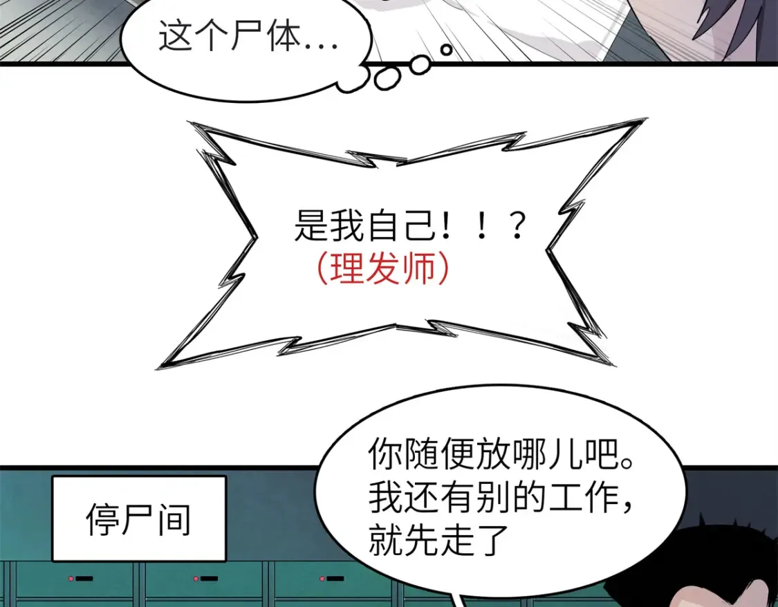 136 又又又重生了 第52页