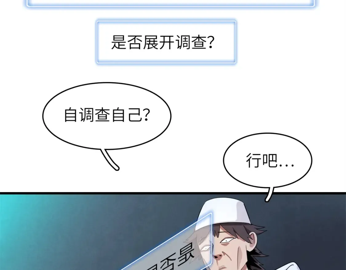 136 又又又重生了 第54页