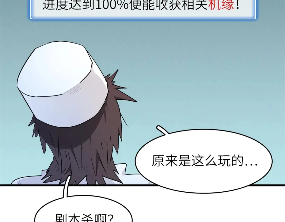 136 又又又重生了 第57页