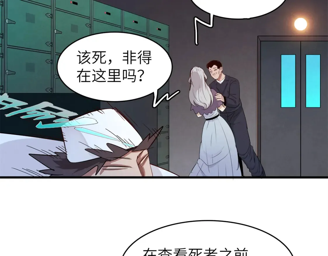136 又又又重生了 第60页