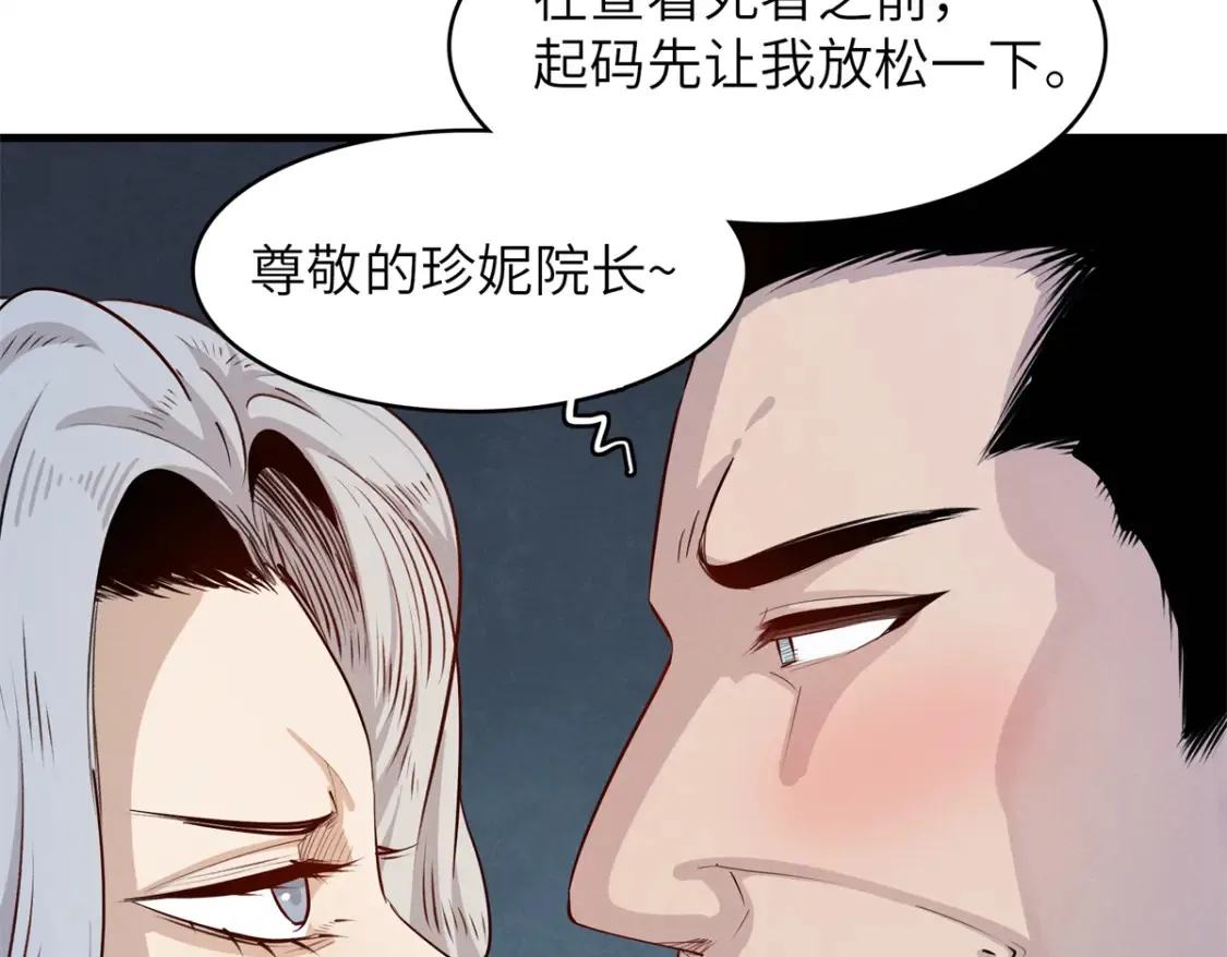 136 又又又重生了 第61页