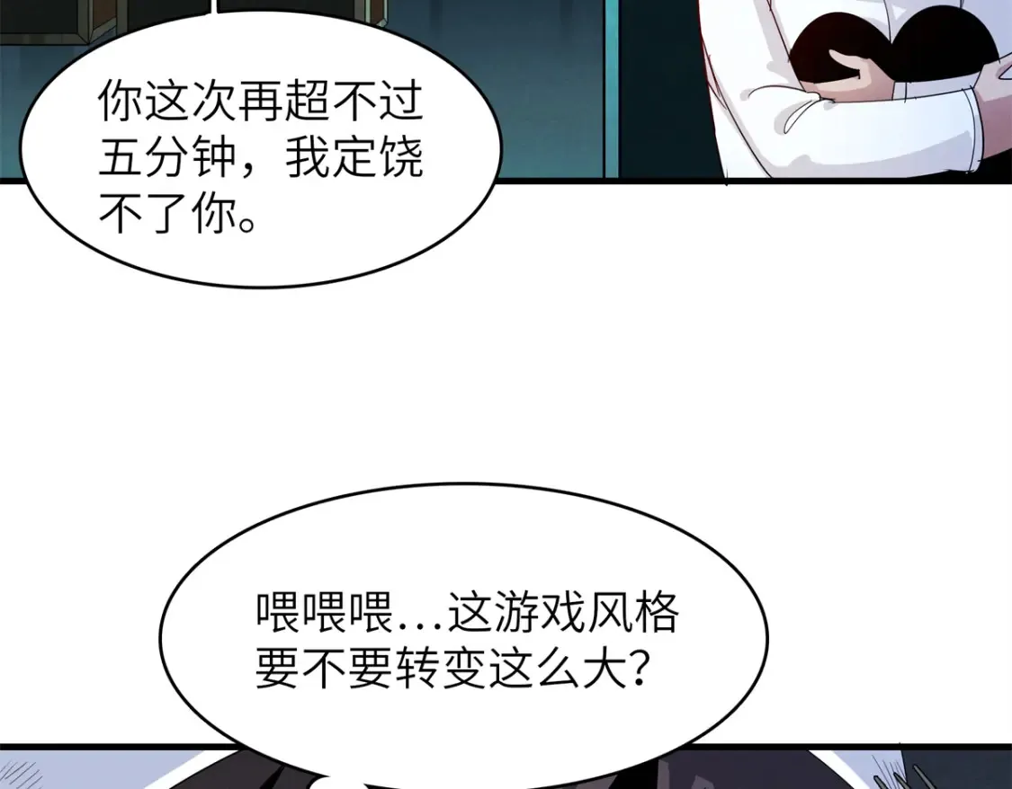136 又又又重生了 第64页