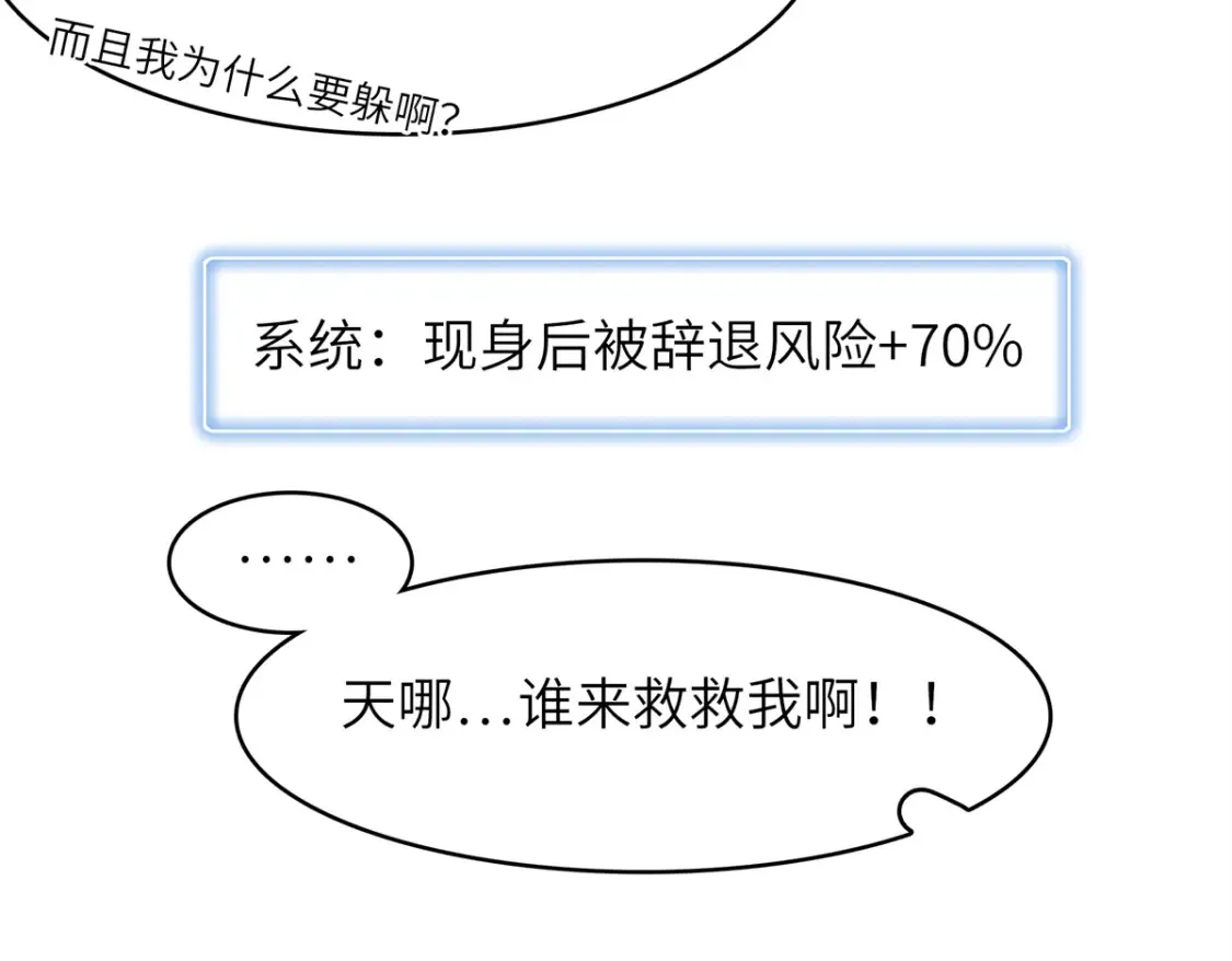 136 又又又重生了 第66页