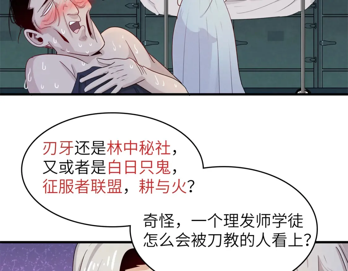 137 历史世界里也有好兄弟  第4页