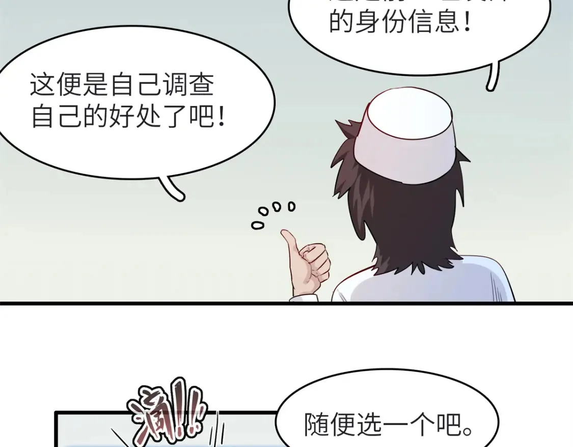 137 历史世界里也有好兄弟  第11页