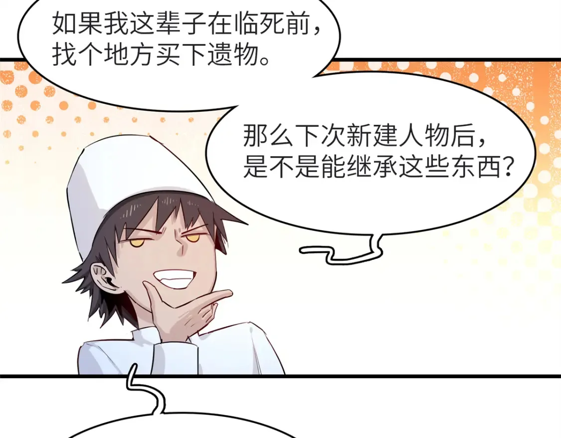 137 历史世界里也有好兄弟  第14页