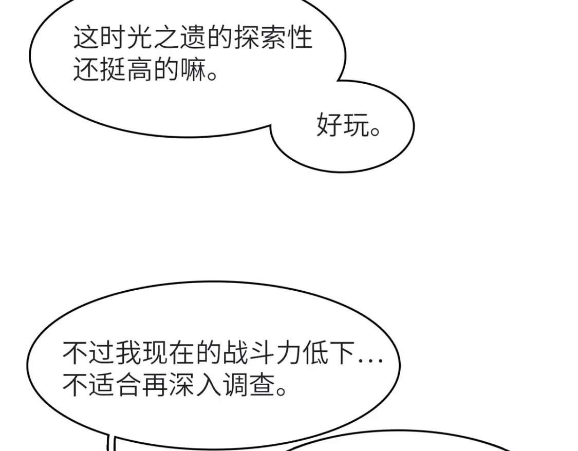 137 历史世界里也有好兄弟  第15页