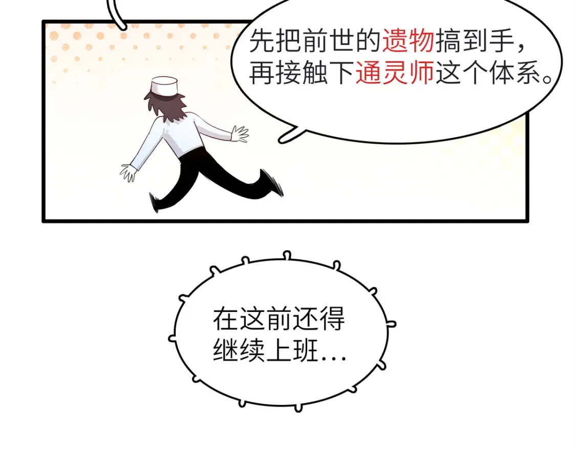 137 历史世界里也有好兄弟  第16页