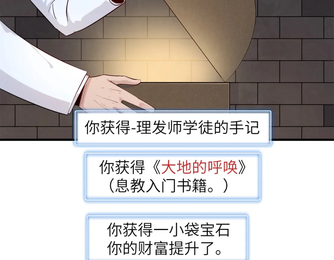 137 历史世界里也有好兄弟  第23页