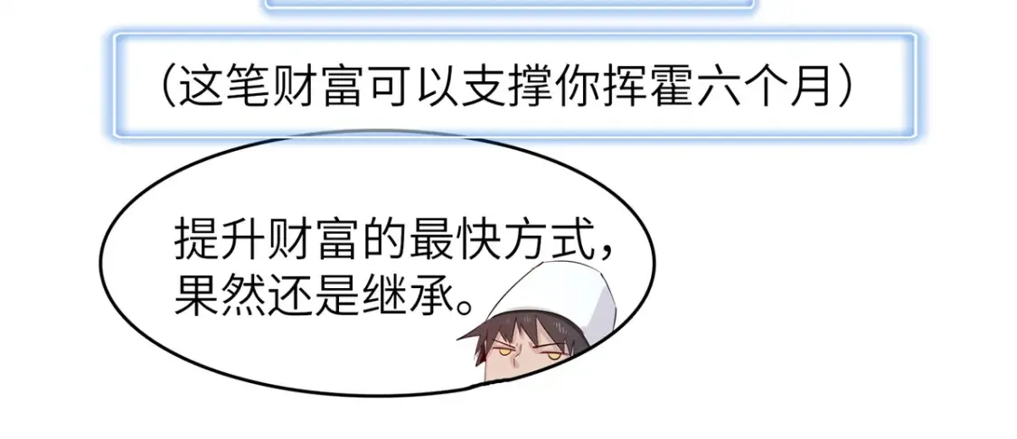 137 历史世界里也有好兄弟  第24页