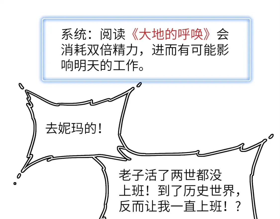 137 历史世界里也有好兄弟  第25页