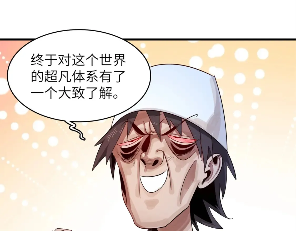 137 历史世界里也有好兄弟  第29页