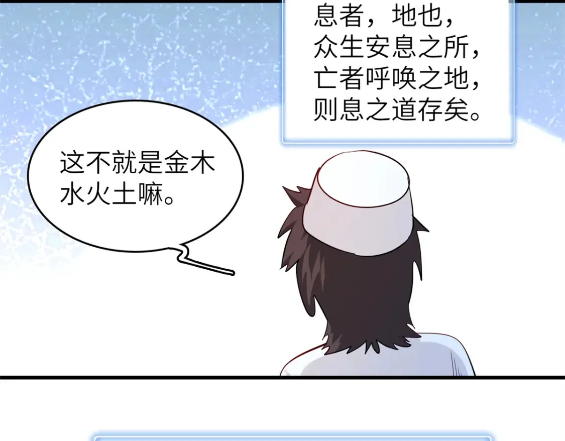 137 历史世界里也有好兄弟  第34页