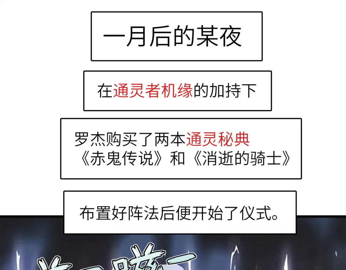 137 历史世界里也有好兄弟  第38页