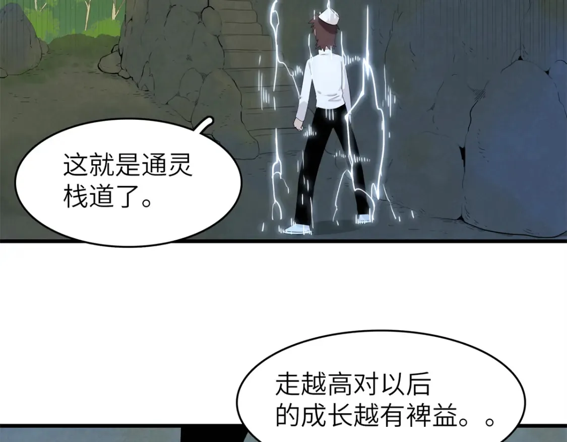 137 历史世界里也有好兄弟  第43页