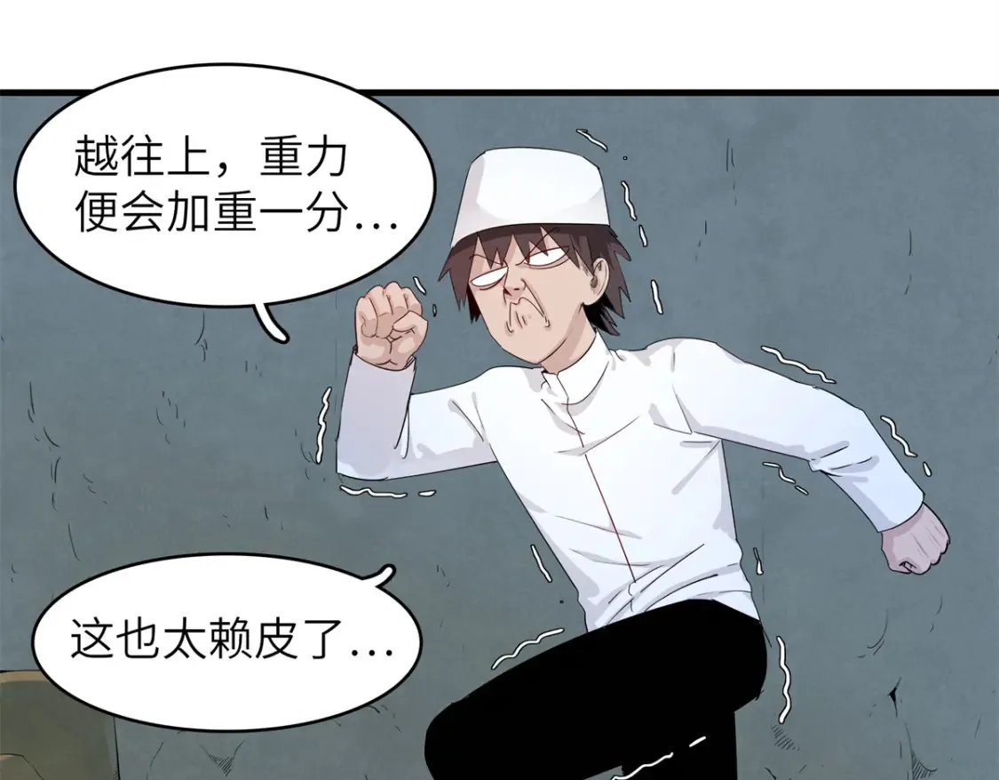 137 历史世界里也有好兄弟  第46页