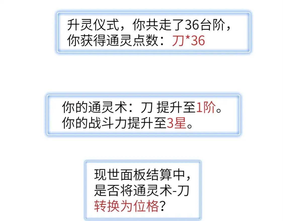 137 历史世界里也有好兄弟  第49页