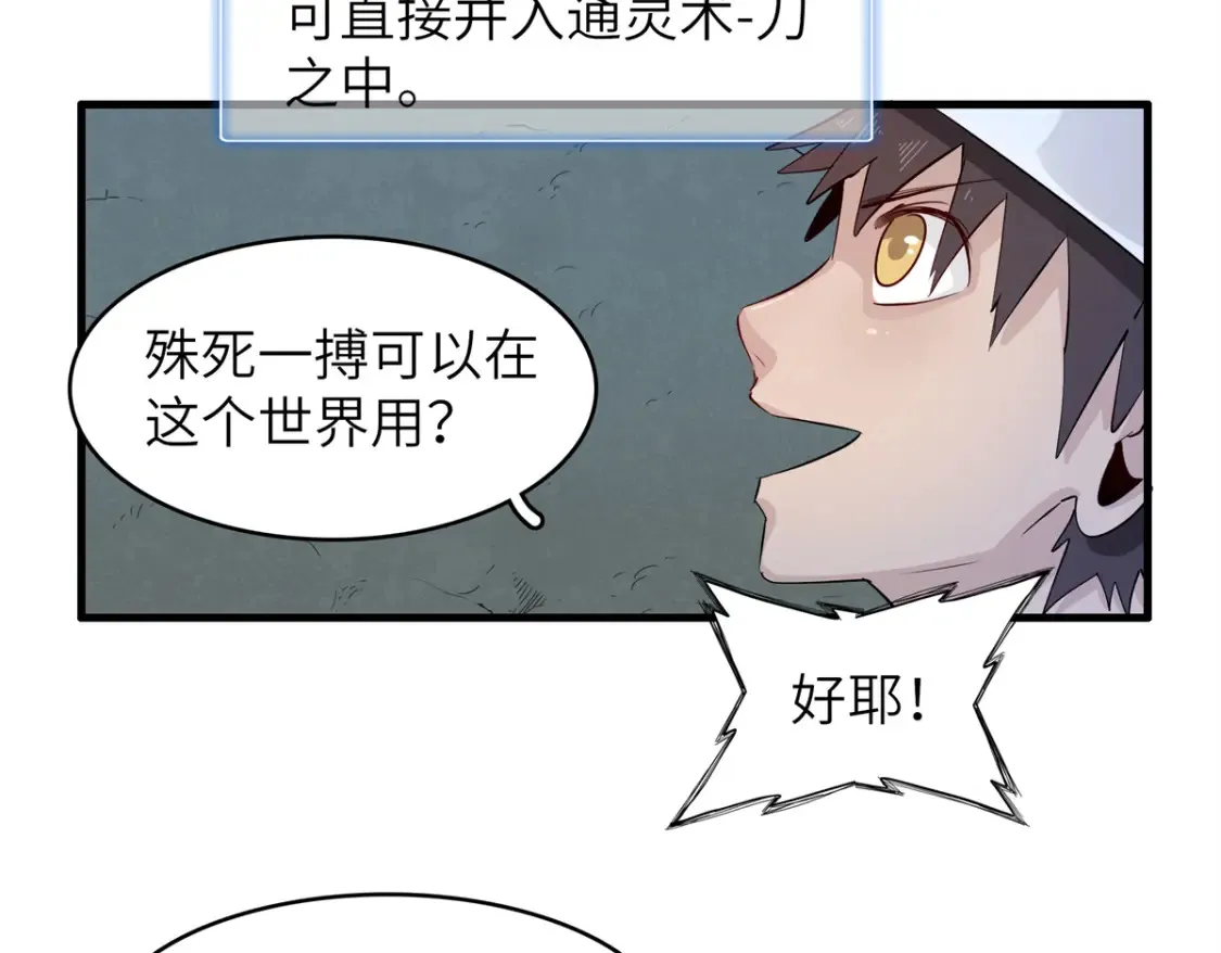 137 历史世界里也有好兄弟  第51页