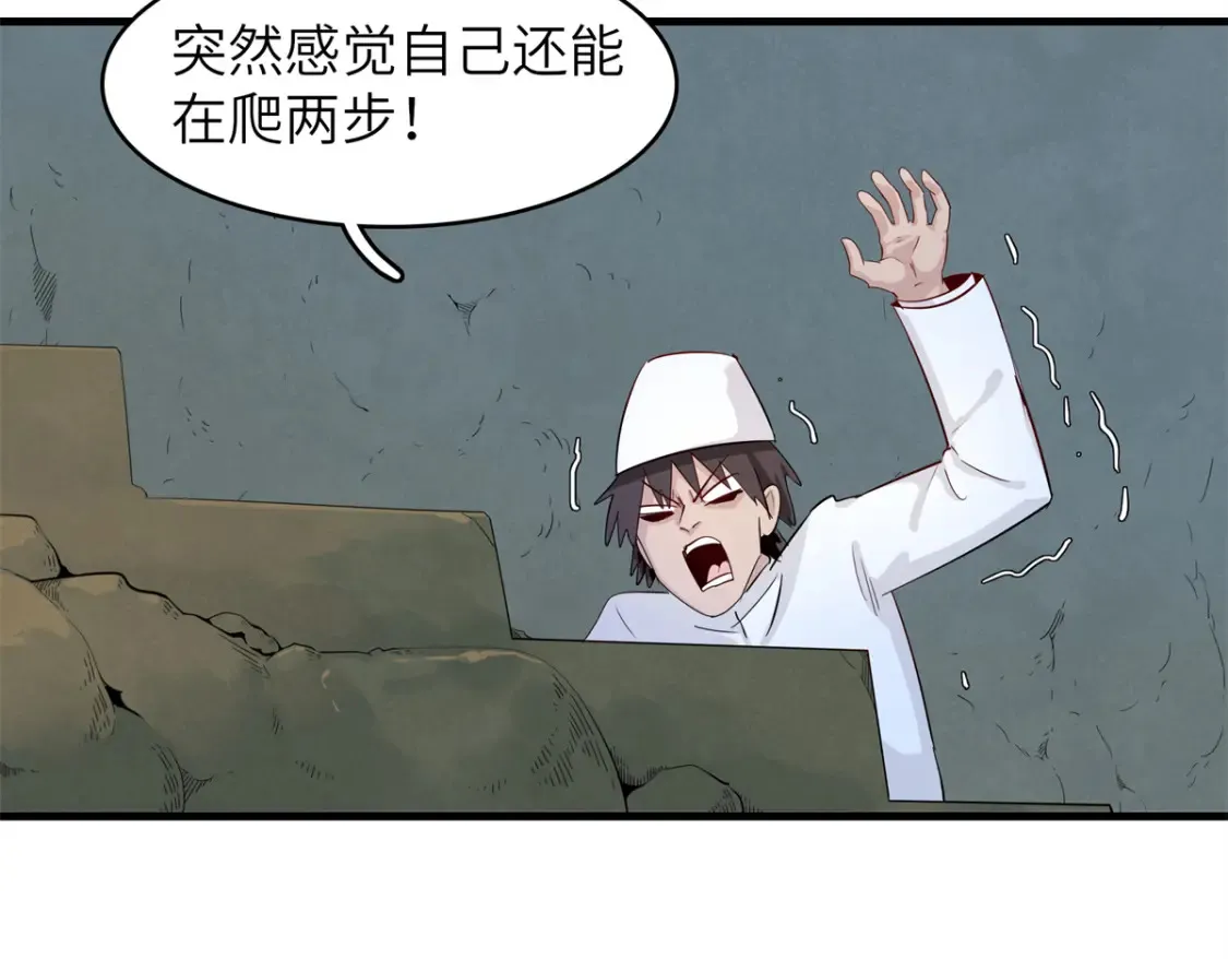 137 历史世界里也有好兄弟  第52页