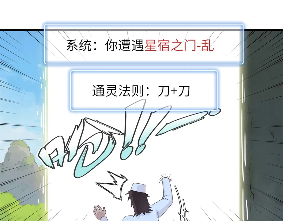 137 历史世界里也有好兄弟  第54页