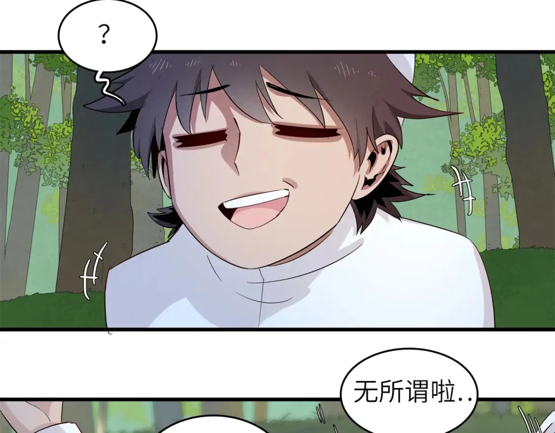 137 历史世界里也有好兄弟  第58页
