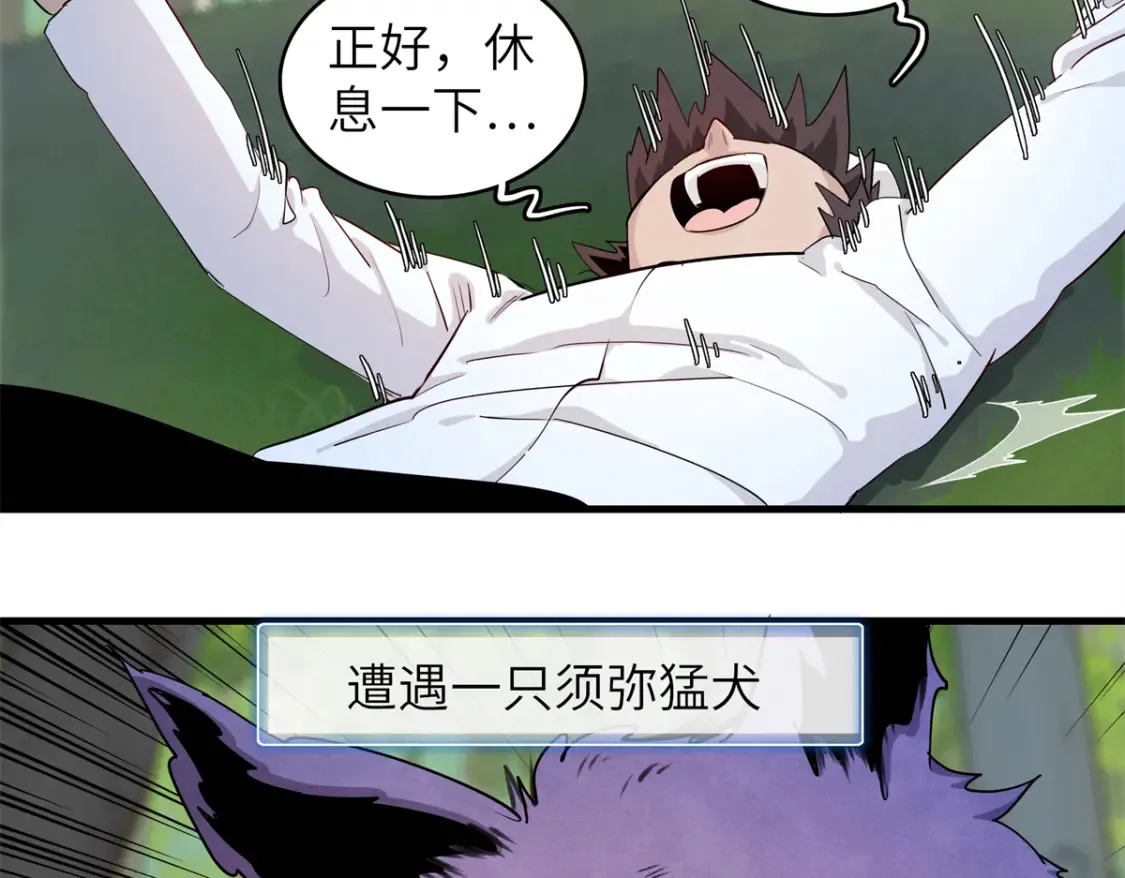 137 历史世界里也有好兄弟  第59页