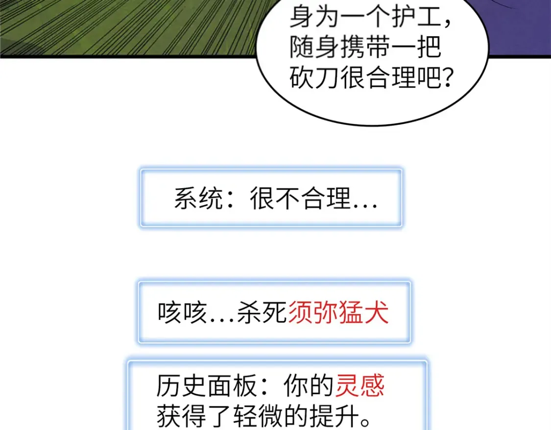 137 历史世界里也有好兄弟  第70页