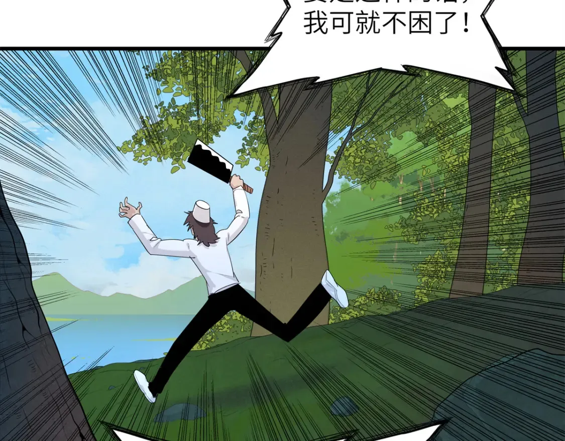 137 历史世界里也有好兄弟  第73页