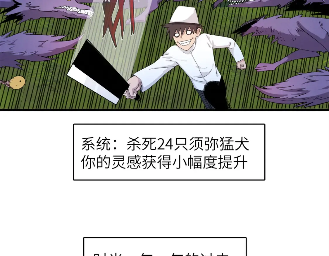 138 万能仙蒂 第4页
