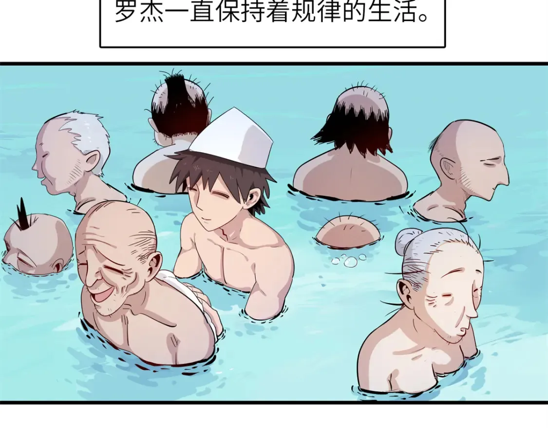 138 万能仙蒂 第6页