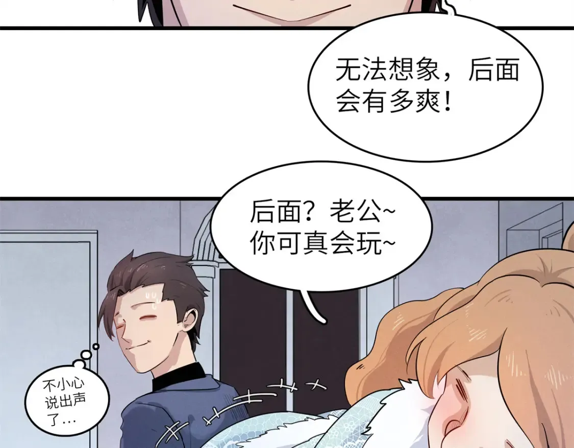 138 万能仙蒂 第13页