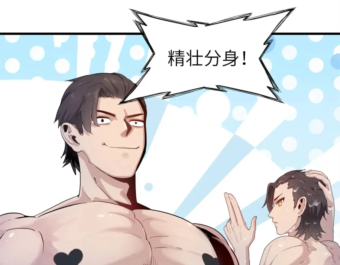 138 万能仙蒂 第16页