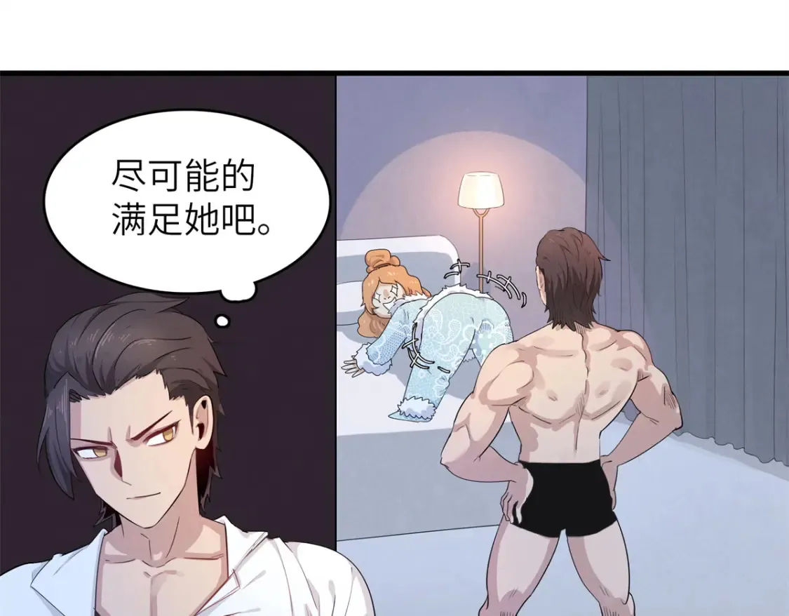 138 万能仙蒂 第18页