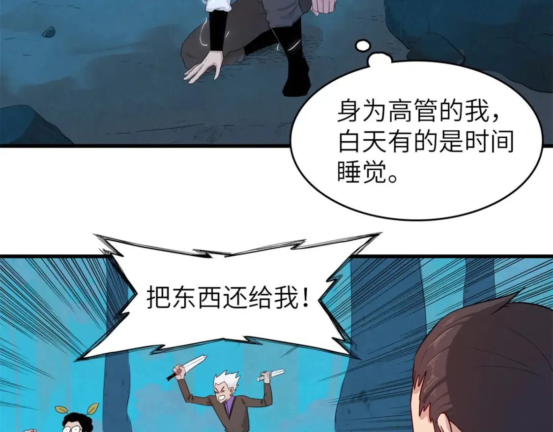 138 万能仙蒂 第20页