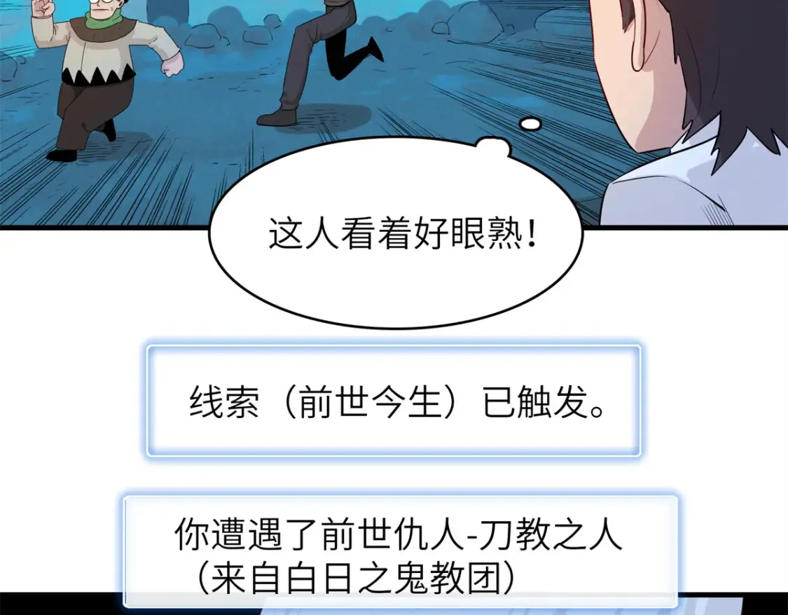 138 万能仙蒂 第21页