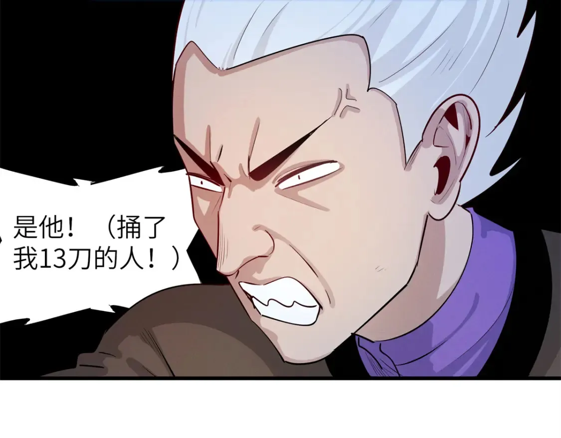 138 万能仙蒂 第22页