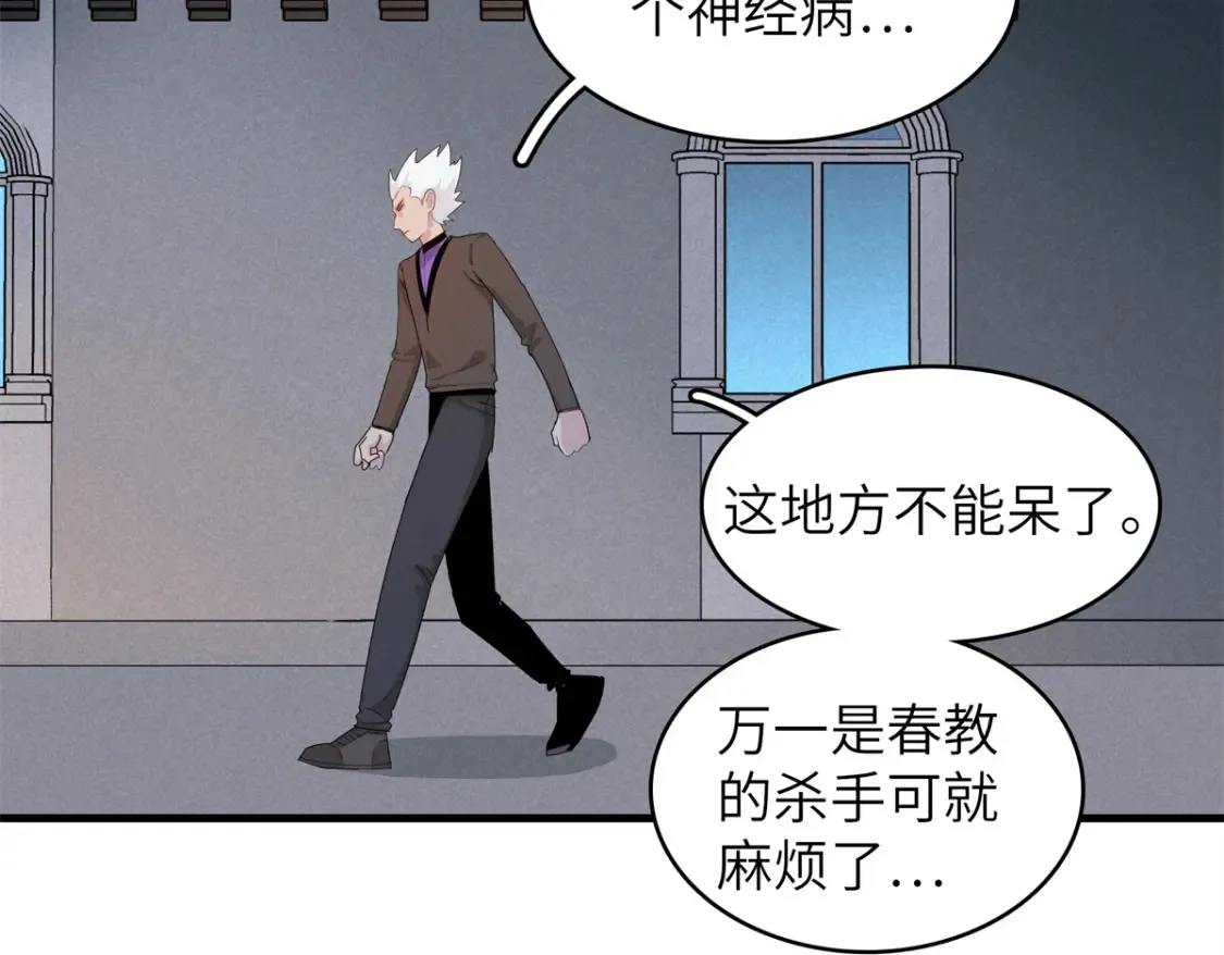 138 万能仙蒂 第28页
