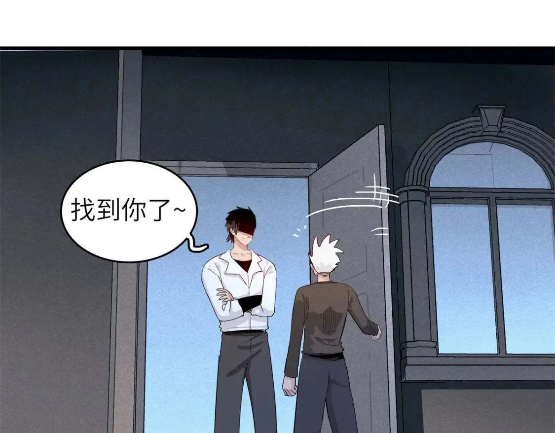 138 万能仙蒂 第29页