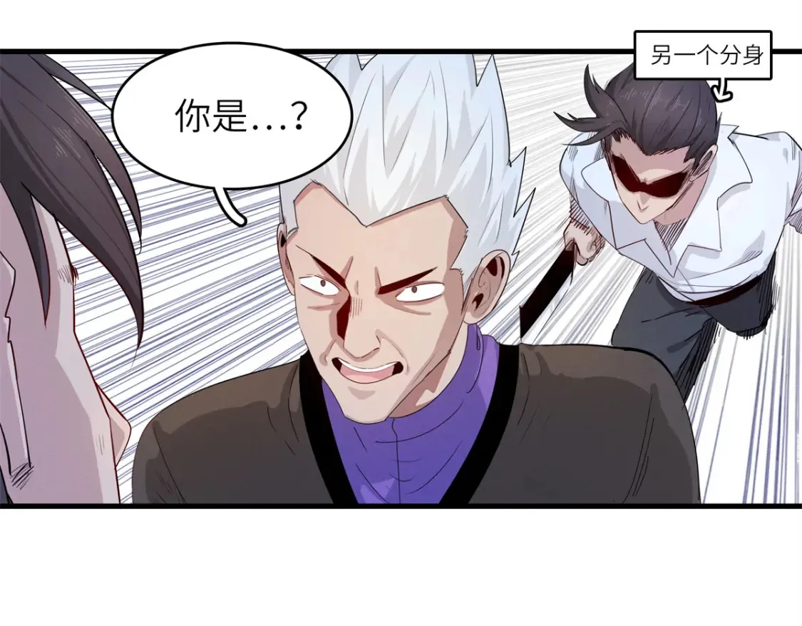 138 万能仙蒂 第31页