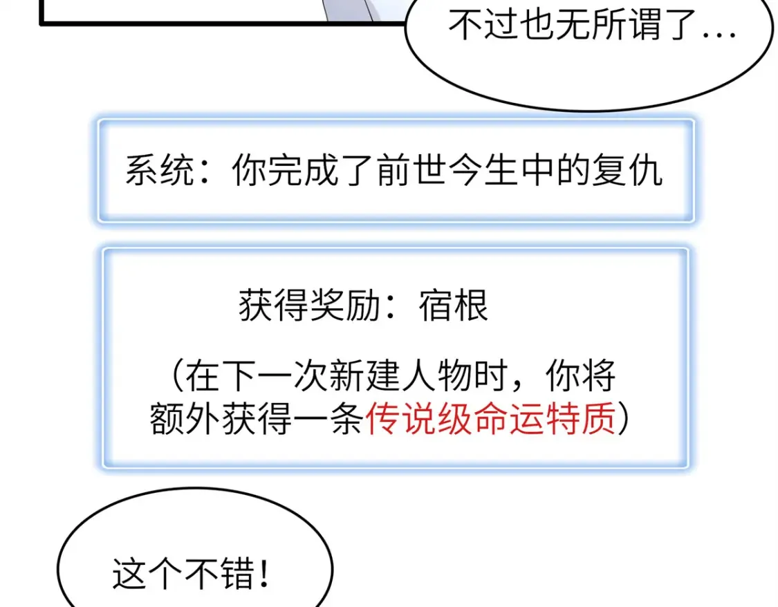 138 万能仙蒂 第36页