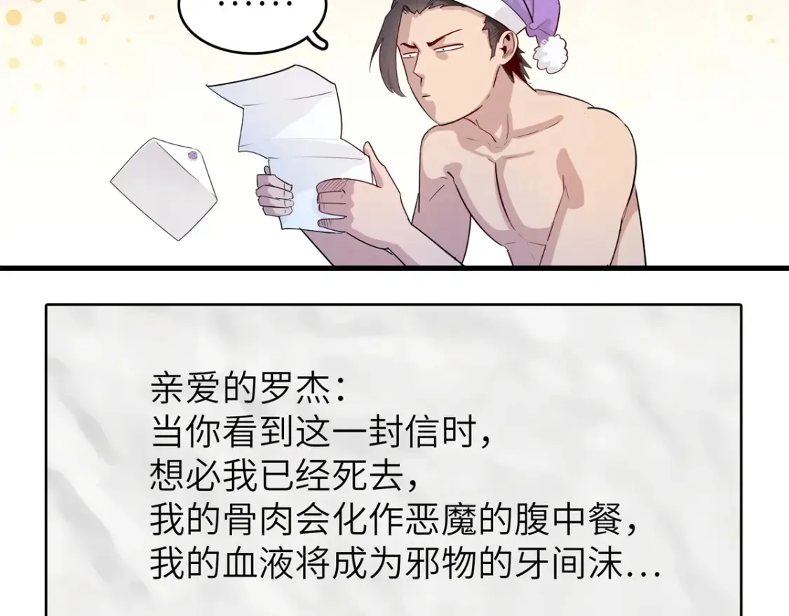 138 万能仙蒂 第43页