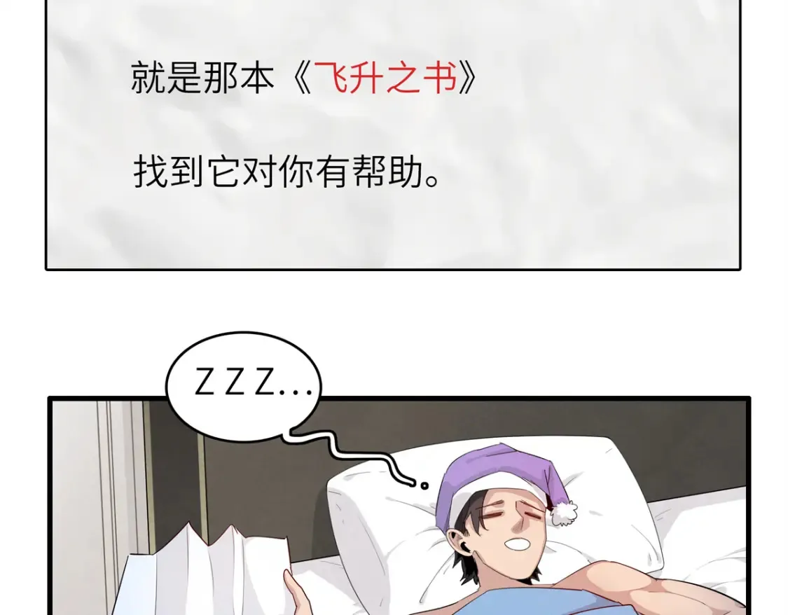 138 万能仙蒂 第45页