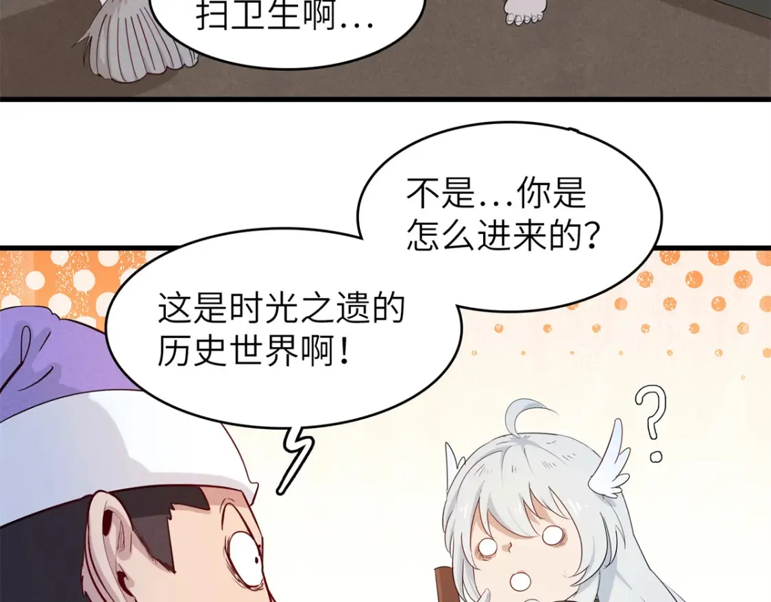 138 万能仙蒂 第52页