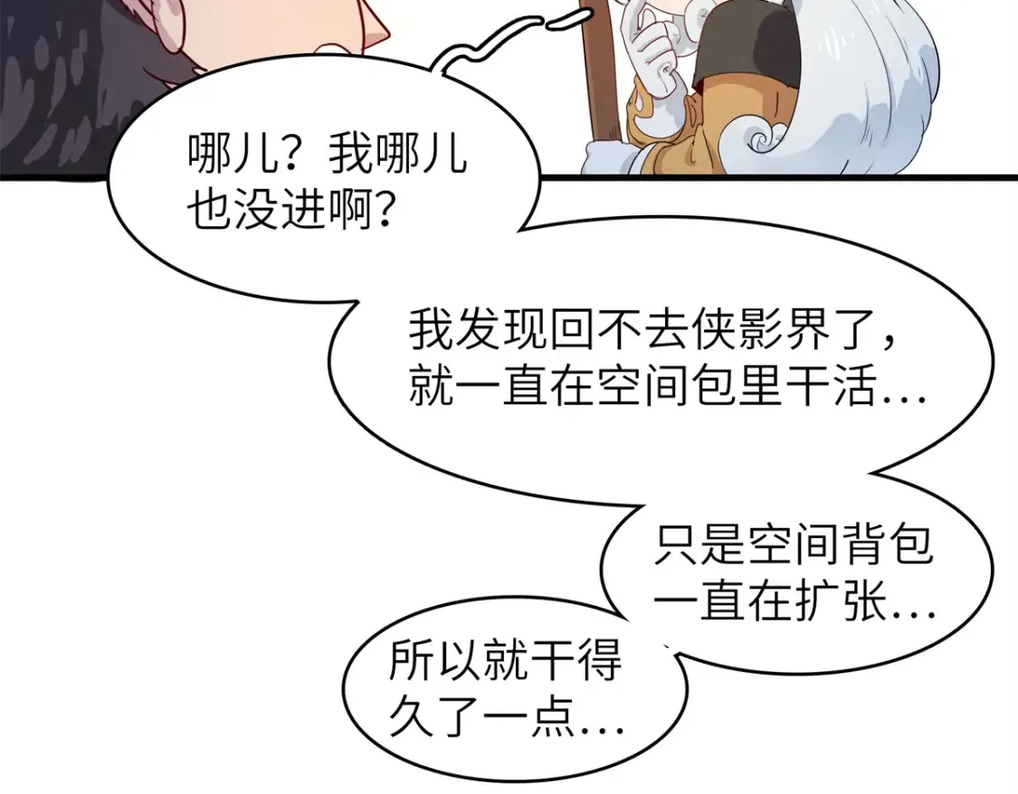 138 万能仙蒂 第53页