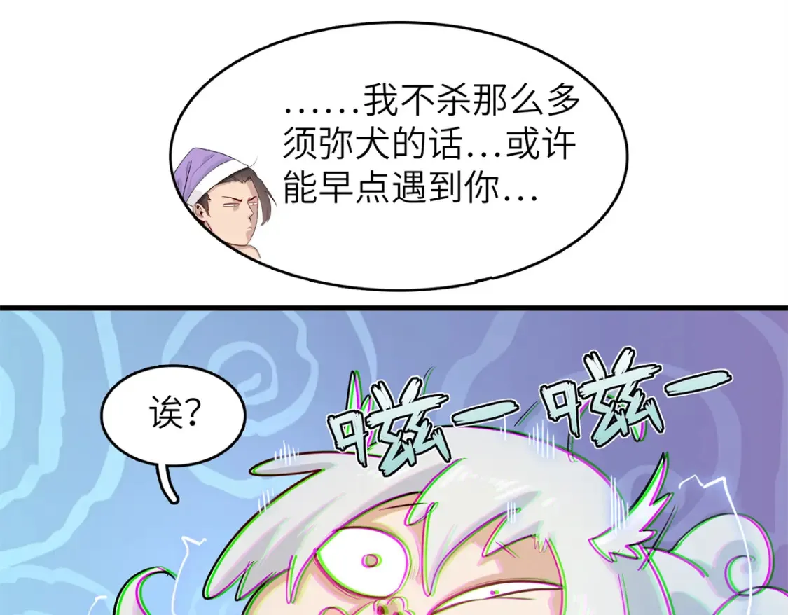 138 万能仙蒂 第55页