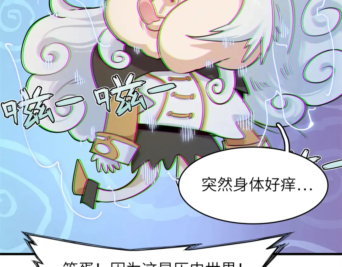 138 万能仙蒂 第56页
