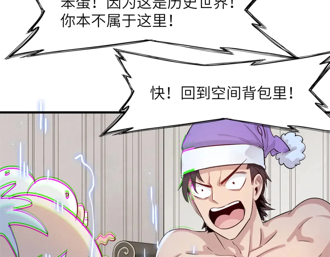 138 万能仙蒂 第57页