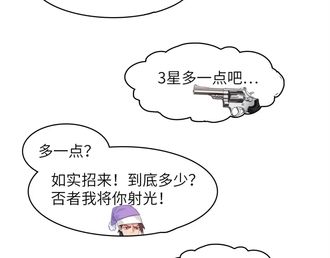 138 万能仙蒂 第68页