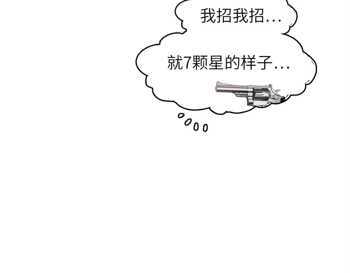 138 万能仙蒂 第69页